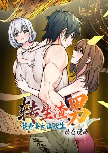 第九封信 漫画改编悬疑短剧全集在线